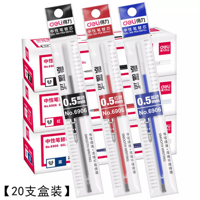 得力6906中性笔芯黑色0.5弹簧头s01水笔替芯墨蓝色红色20支装包邮