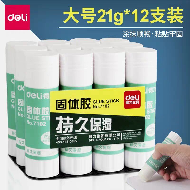 透明大号21g文具支装包邮固体胶