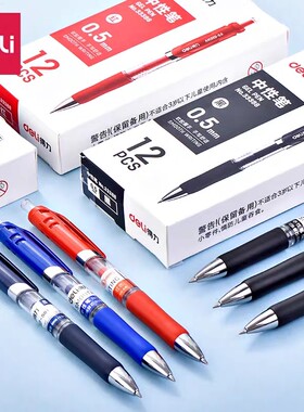得力33388按动式笔黑色蓝色日常书写商务办公签字可替换芯包邮