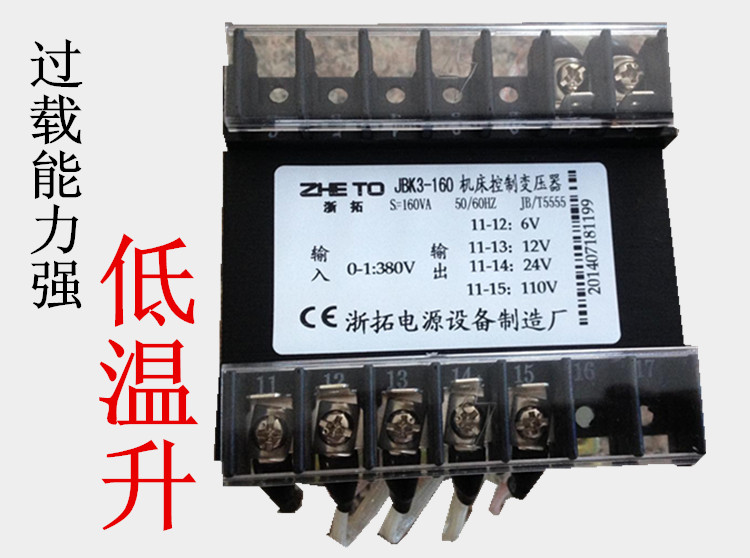 全铜 K3-1600VA 机床变压器1.6KW 卧式变压器380v变220v转110 五金/工具 电子变压器 原图主图