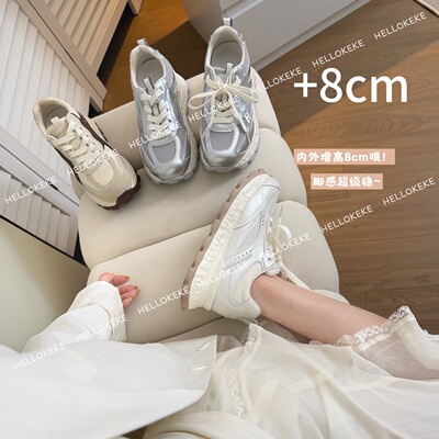 HELLO KEKE【珠玉】8cm 小个子定制超轻版本秋季厚底德训鞋休闲鞋