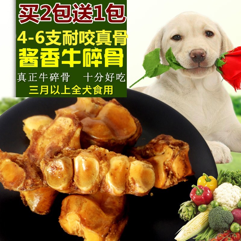 ½´ÏãÅ£Ëé¹Ç240g¶àÖ§×° ¹·Ä¥ÑÀ¹Ç½ðë̩µÏ¹·Ä¥ÑÀ°ôÄÍÒ§½à³Ý¹·¹ÇÍ·