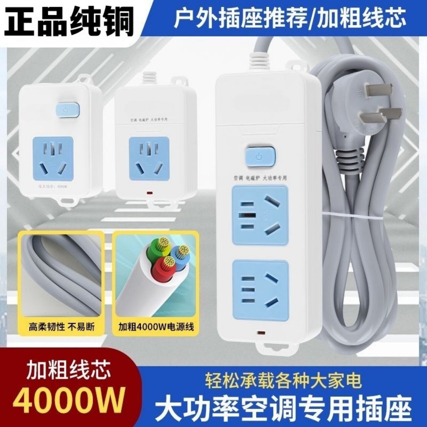 正品插座插线板拖线板接线板带线