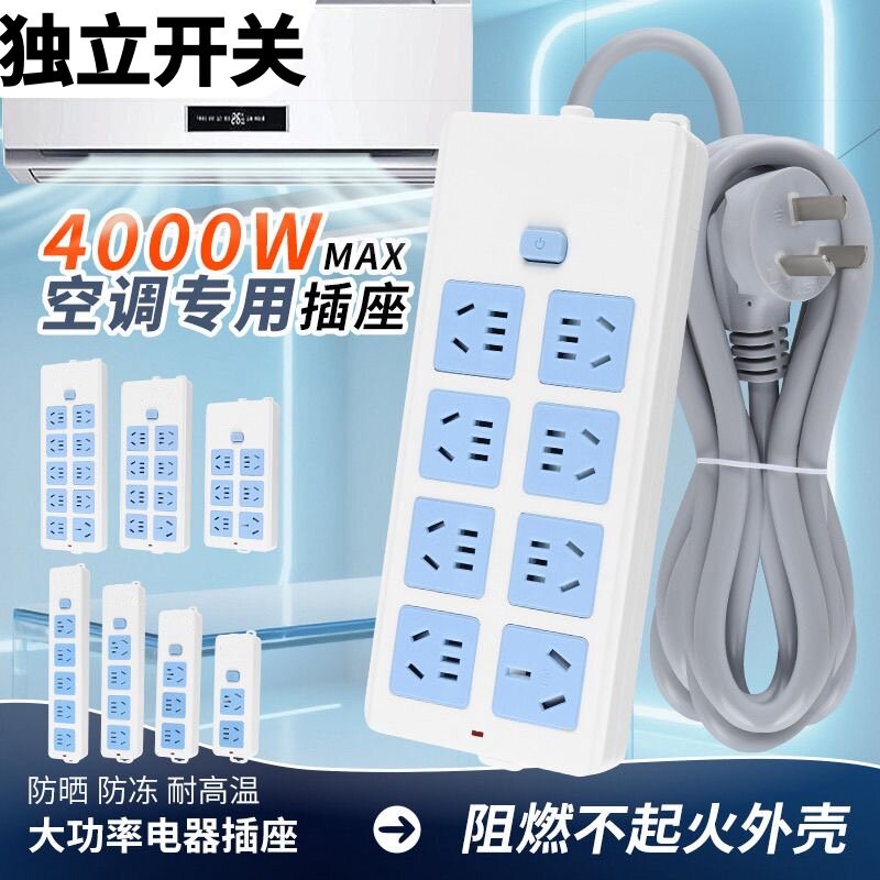 正品插座插线板拖线板接线板带线