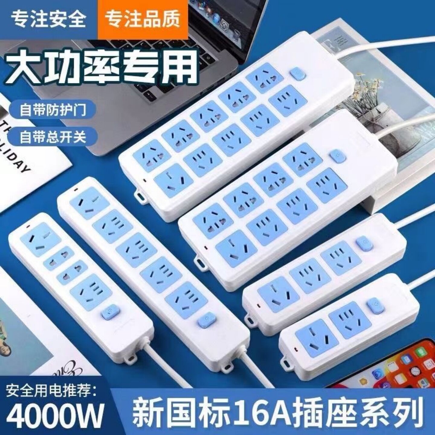 正品插座插线板拖线板接线板带线
