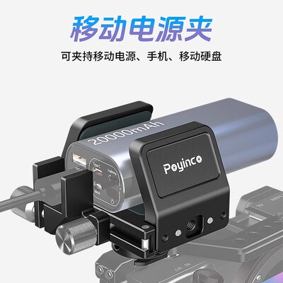 移动SSD固态硬盘通用支架电源夹