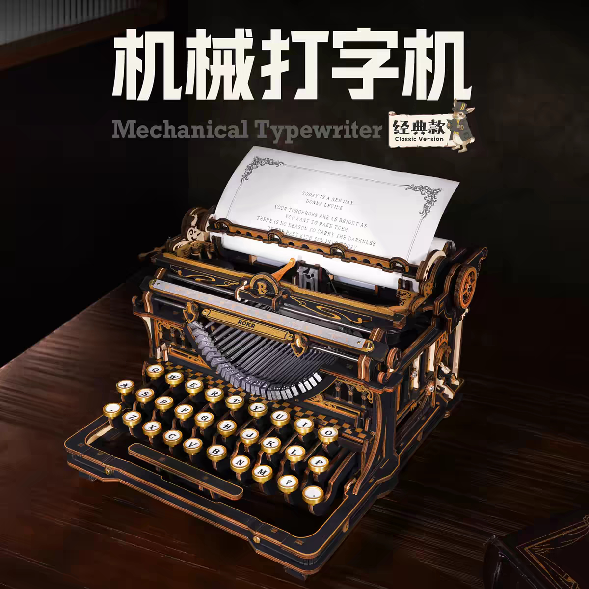 若客机械打字机童话款DIY手工拼装模型创意摆件送给男女生日礼物图片