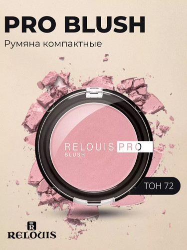 RELOUIS PRO 粉体腮红自然细腻不飞粉持久