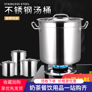 煮面锅 煮茶器煮奶茶桶奶茶店设备工具25 不锈钢汤桶带盖 加厚