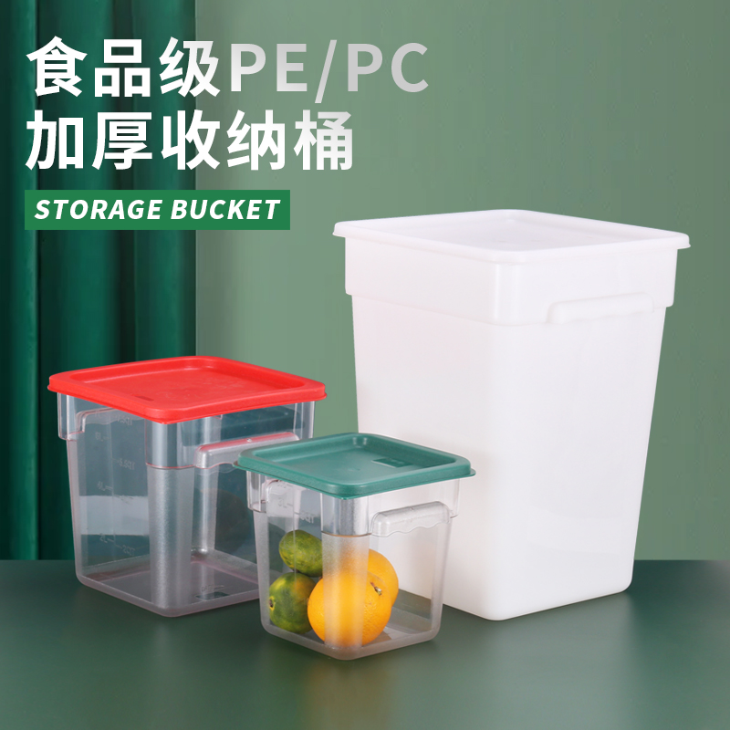 塑料收纳箱手提储物盒加厚透明带盖收纳盒储物箱整理箱食品收纳罐