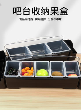 吧台调料盒 分格果盒三格四格五格六格果盒水果保鲜盒 调味盒带耳