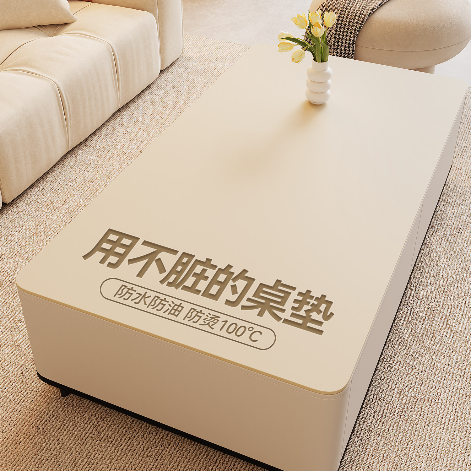 航天硅纯色茶几桌布免洗防油防水茶几桌垫db客厅餐桌垫轻奢高级感,居家布艺,桌布,淘宝优惠券,粉丝福利购,淘宝优惠卷