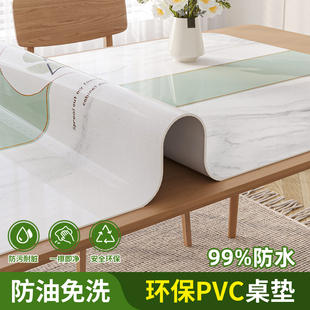 餐桌垫软玻璃桌面保护垫桌布免洗防油防水防烫PVC茶几垫子高级感