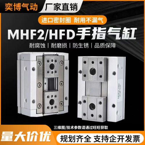 SMC薄型手指气爪MHF2-8D/12D/16D/20D/D1/D2/DR/D1R/D2R、HFD气缸