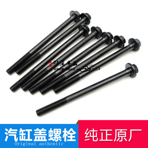 适用于别克新君越3.0新GL8S3.0林荫大道2.8荣御2.8气缸缸盖螺丝