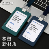 双面橡胶证件套工作牌白领透明高档工牌卡套定制厂牌挂套软胶挂绳