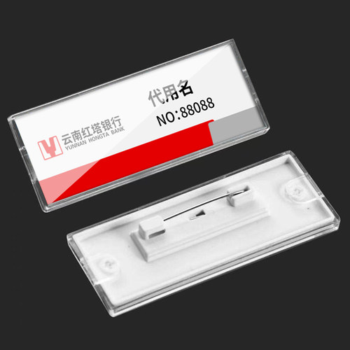 胸牌75*28工牌别针名牌可替换