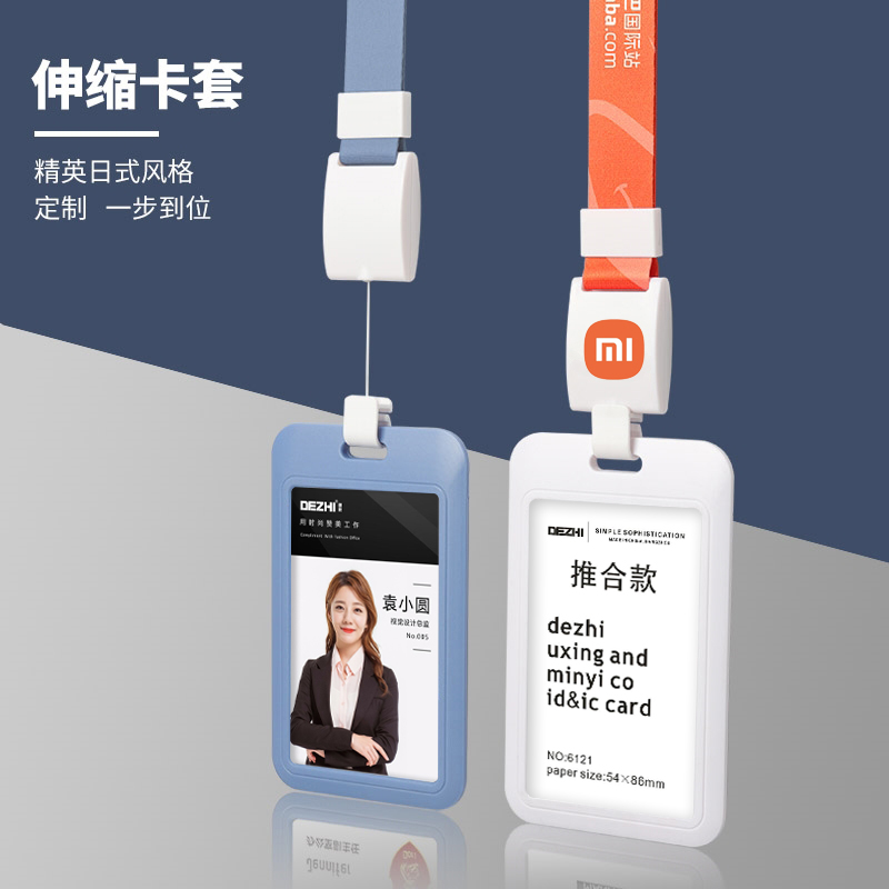 伸缩工作地铁公交门禁卡定制挂绳