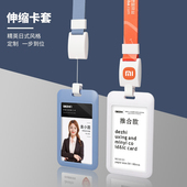 伸缩挂绳工作证卡套学生校园地铁公交饭卡门禁卡套证件套定制工作