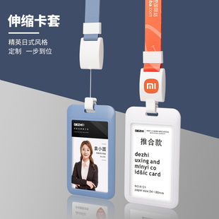 伸缩挂绳工作证卡套学生校园地铁公交饭卡门禁卡套证件套定制工作