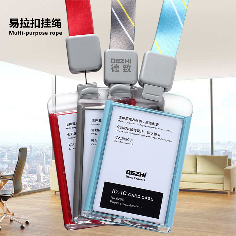 德致证件卡套易拉得挂夹伸缩扣