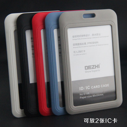 创意IC门禁卡套 ID CARD证件卡套圆角胸卡套工作证胸卡工作牌6106