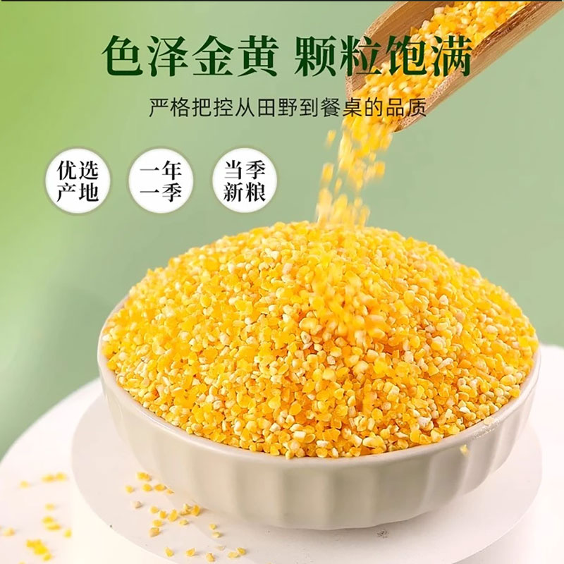 五常新碴玉米碴500g*1袋