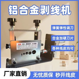 电动剥线机厂家直销废旧铜铝线剥皮神器适用范围0.2~15毫米直经线