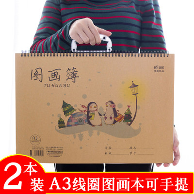 图画簿小学生美术a5素描本线圈手提加厚幼儿园空白画画本素写本8K