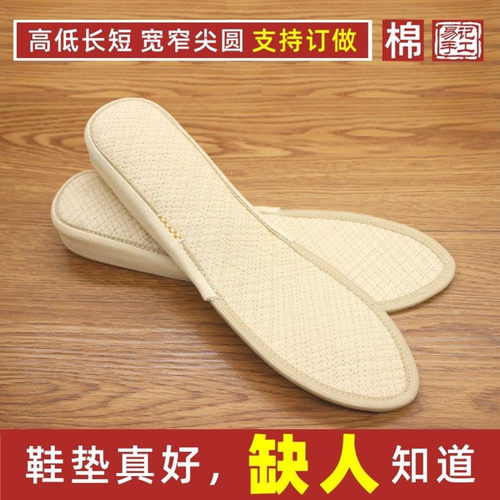 女式内增高鞋垫吸汗透气防臭纯棉
