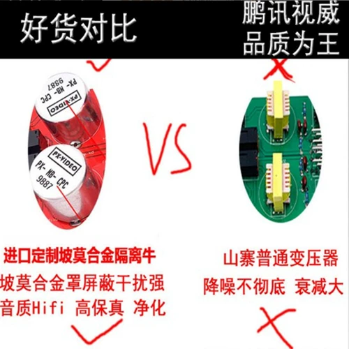 Pengxun Px-La2S Аудио изоляционное устройство профессиональное изоляция