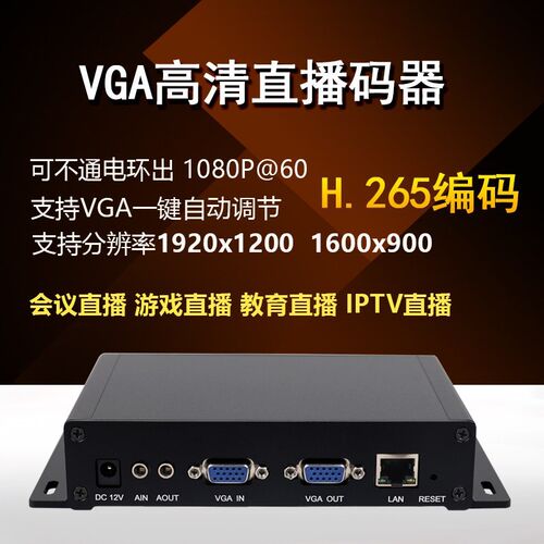 VGA采集电脑录屏RTC接录像机vga