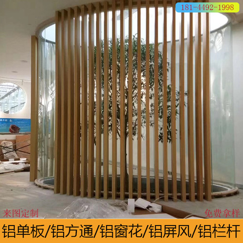 定制铝合金仿古木纹铝屏风新中式隔断客厅背景铝格栅花格镂空焊接