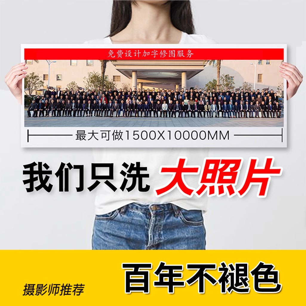 冲洗大照片合影毕业照婚纱相片晒全家福放大尺寸打印艺术微喷冲印