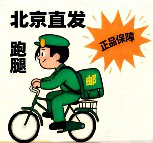 北京发货皮研所肤乐婴宝科研所正品婴幼儿补水三件套保湿水乳霜膏