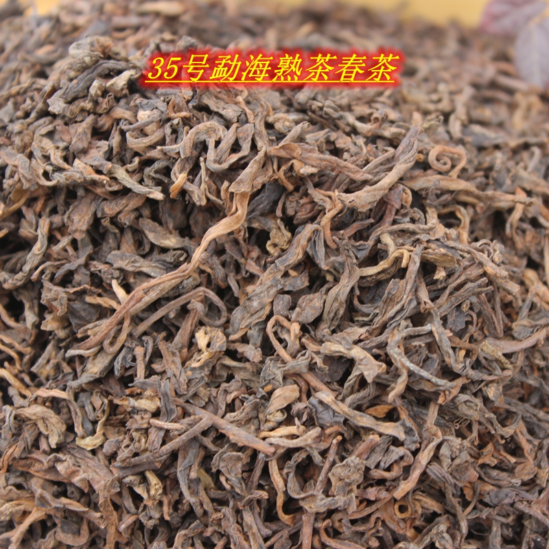 古树熟茶散茶普洱茶1000克私藏茶