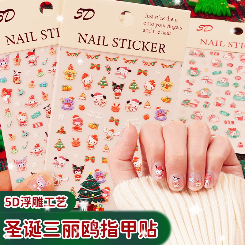 圣诞指甲贴儿童酷米美甲贴画