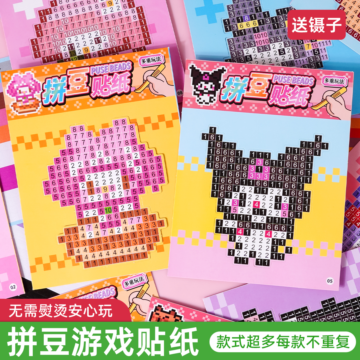 新款像素风拼豆游戏贴纸儿童解压diy玩具高颜值卡通手账装饰贴画