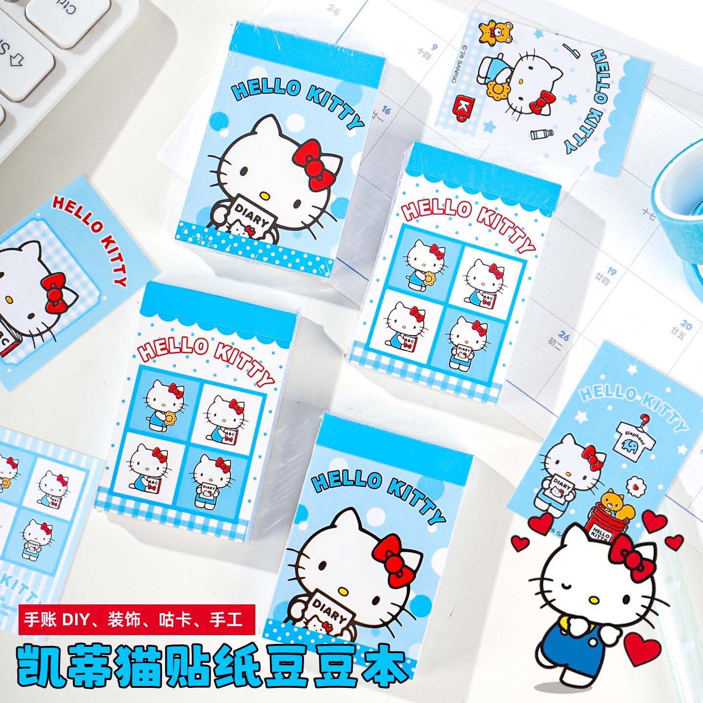 儿童 HelloKitty 贴纸豆豆本迷你口袋本玩具凯蒂猫手帐装饰贴贴画