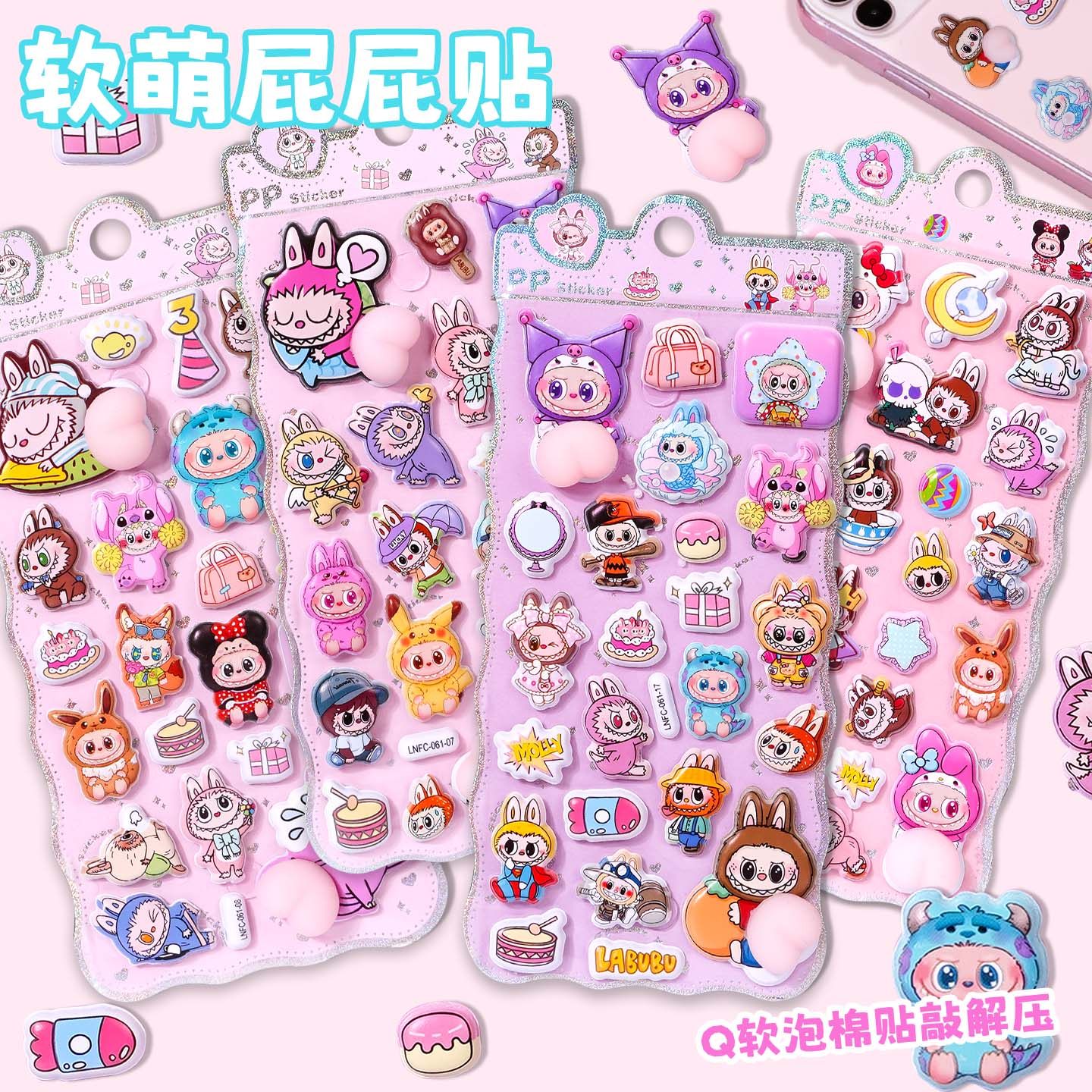 Q弹软萌屁桃捏捏乐泡棉贴纸儿童文具diy装饰素材解压玩具贴贴画