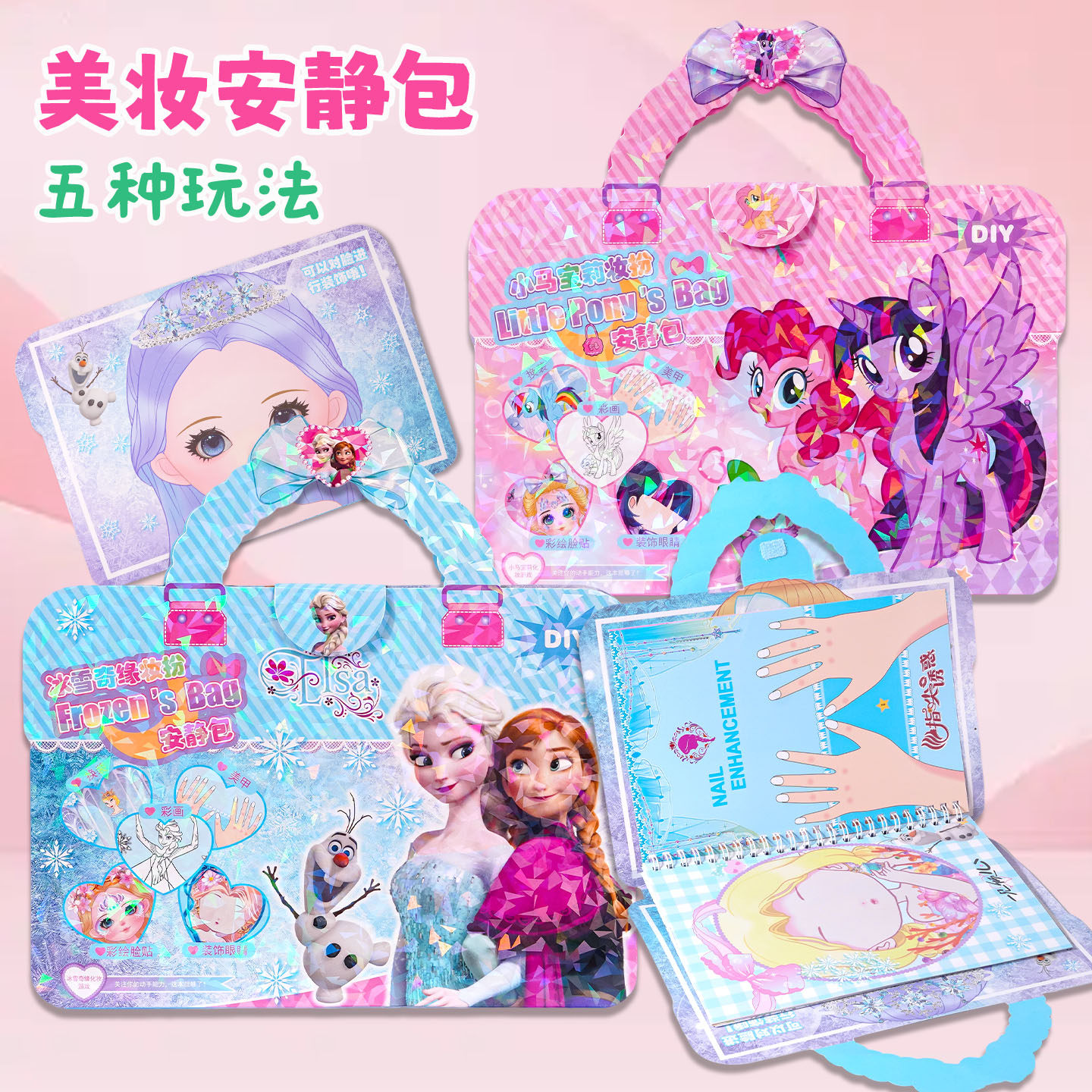 女孩装扮安静包公主换装贴纸美甲diy装饰贴贴画便携益智套装玩具,玩具/童车/益智/积木/模型,贴纸,淘宝优惠券,粉丝福利购,淘宝优惠卷