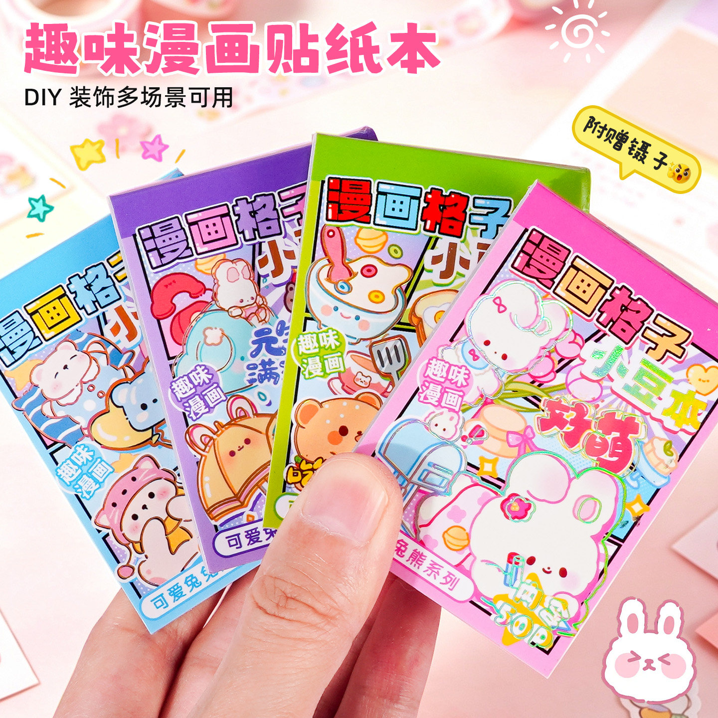 换装豆豆本女孩迷你手工超小安静书卡皮网红巴拉小马可爱宝莉女生