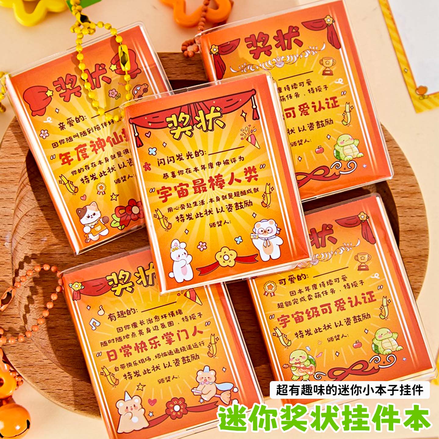 奖状挂件豆豆本卡通搞怪迷你口袋本玩具儿童学生开学奖励文具礼物
