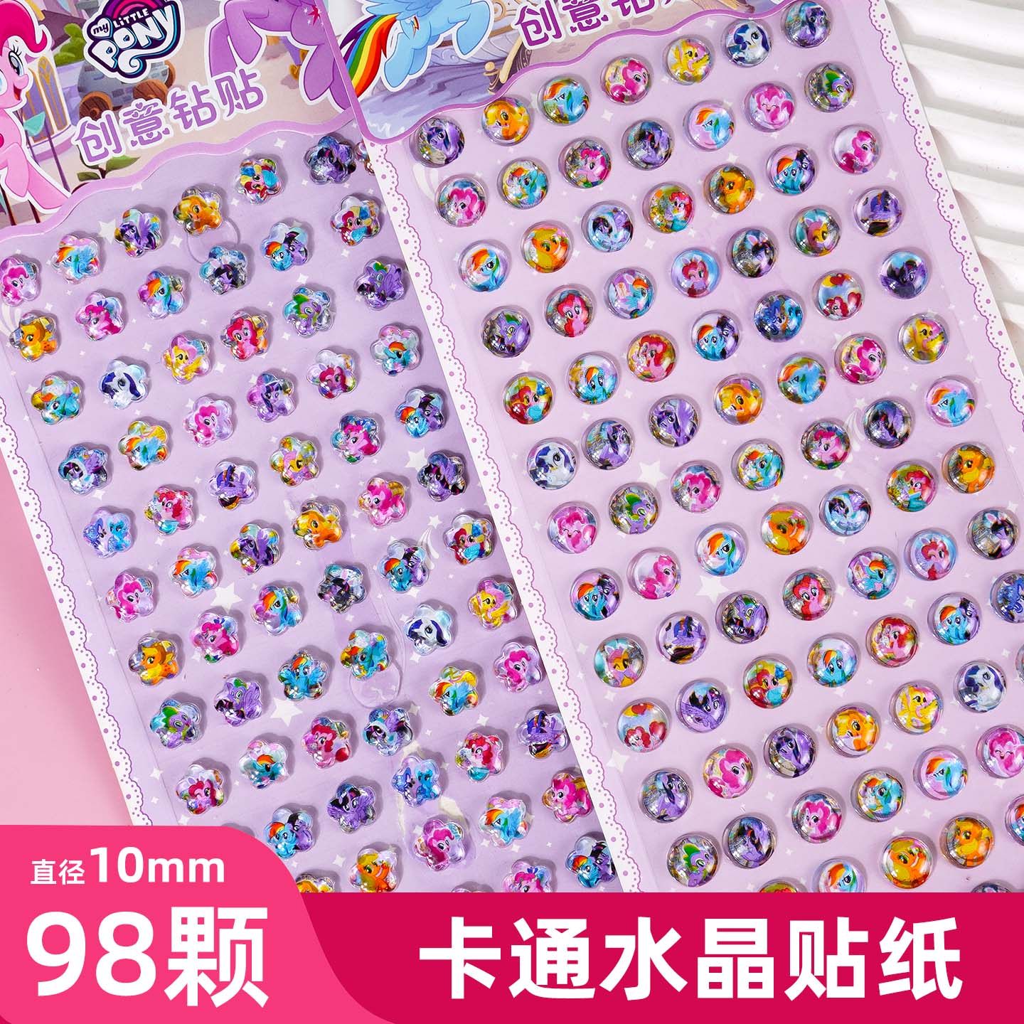 儿童卡通3d立体水晶钻石贴纸精致女孩文具装饰素材幼儿园奖励贴贴