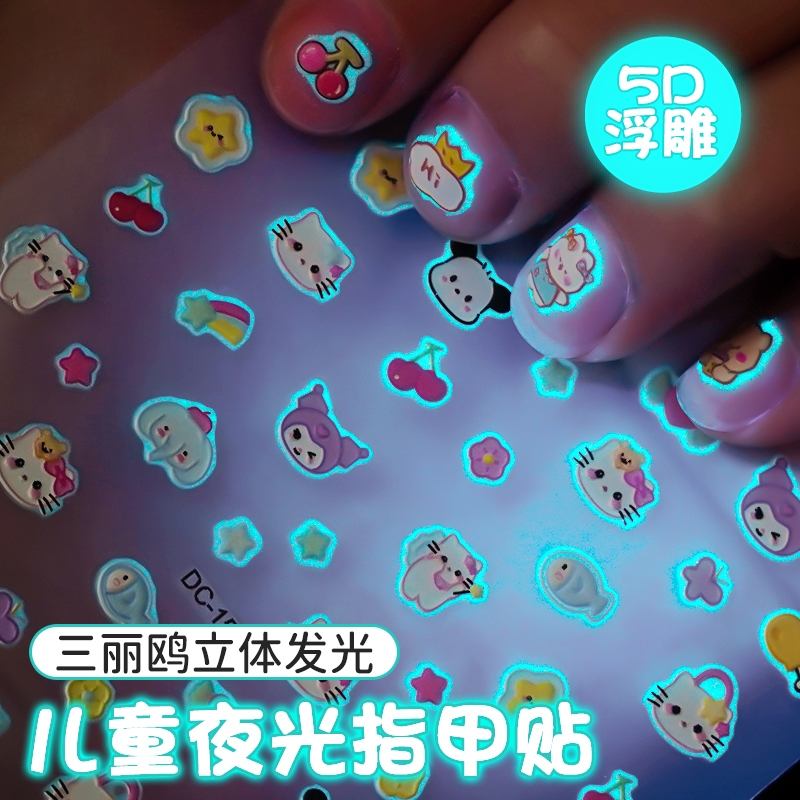 夜光指甲贴女孩可爱美甲贴纸