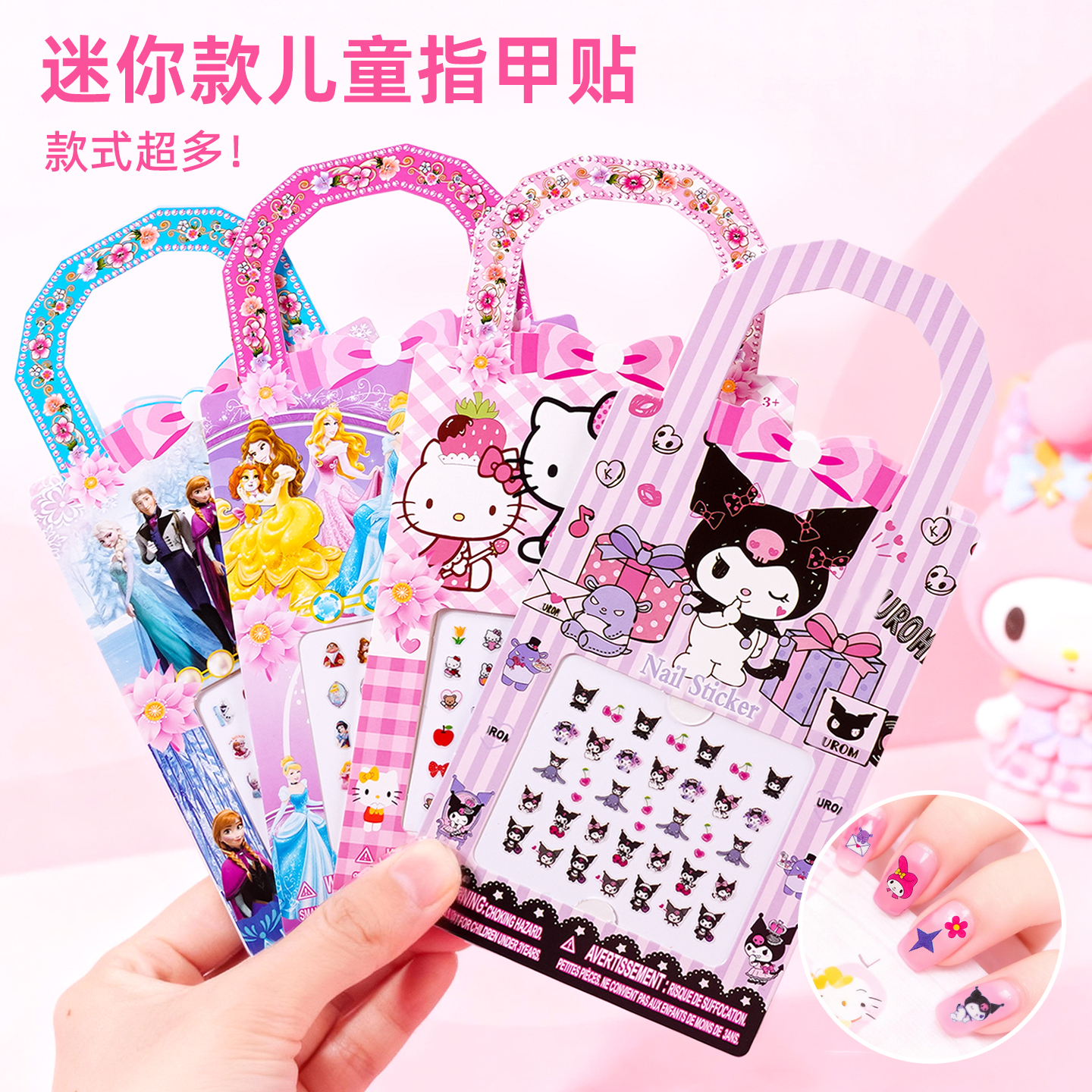 儿童迷你指甲贴小宝宝美甲贴画