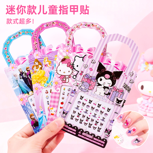 儿童卡通可爱指甲贴迷你超小至2 饰贴画 3岁小宝宝美甲贴纸自粘装