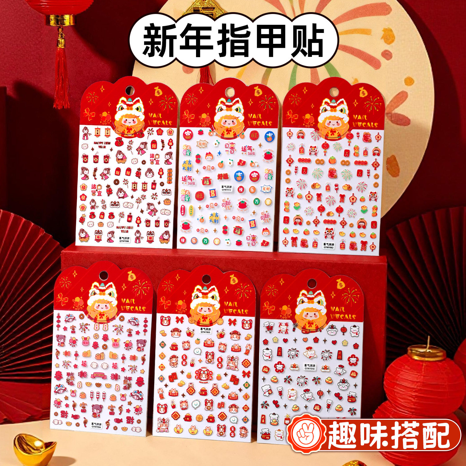 新年迷你5D浮雕儿童指甲贴卡通暴富发财国风女孩过年喜气美甲diy