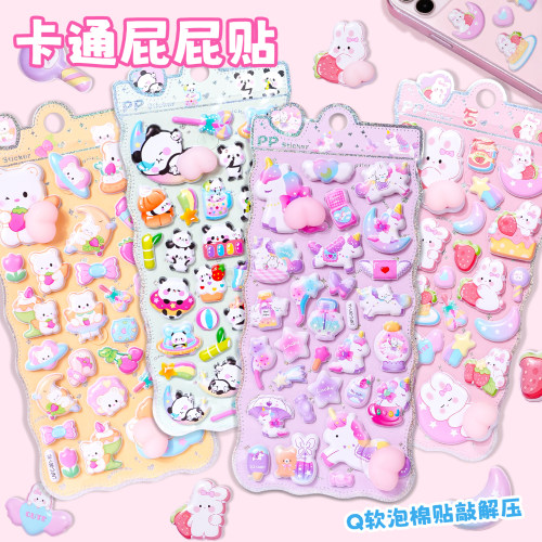 儿童解压软萌屁屁贴纸屁桃捏捏贴