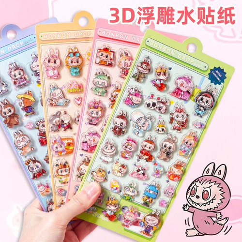儿童可爱拉布布3d立体浮雕水贴